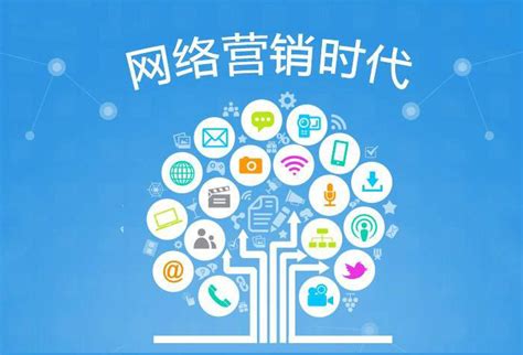 網絡營銷新趨勢 網絡直接營銷渠道的升級與網絡技術服務融合