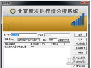 新發(fā)地農(nóng)產(chǎn)品行情分析系統(tǒng)V3.0.4.4 精準(zhǔn)數(shù)據(jù)驅(qū)動(dòng)，助力現(xiàn)代農(nóng)業(yè)決策