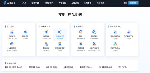 精細(xì)化運(yùn)營時(shí)代 選對(duì)統(tǒng)計(jì)工具，決勝APP與互聯(lián)網(wǎng)游戲推廣轉(zhuǎn)化