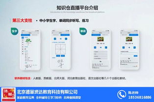 德慧賢達 在線咨詢與知識倉的軟件開發與技術賦能